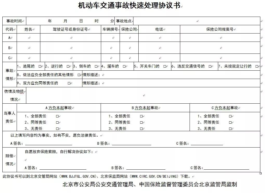 事故车与修理厂协议_事故协议修车书范本_事故修车协议书