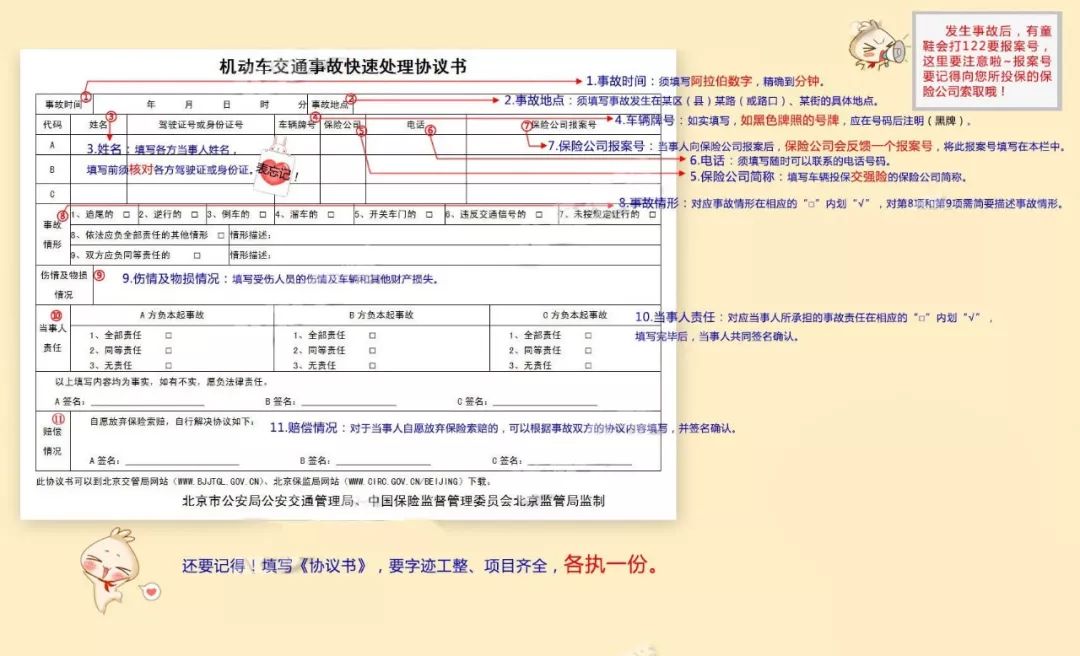 事故修车协议书_事故协议修车书范本_事故车与修理厂协议