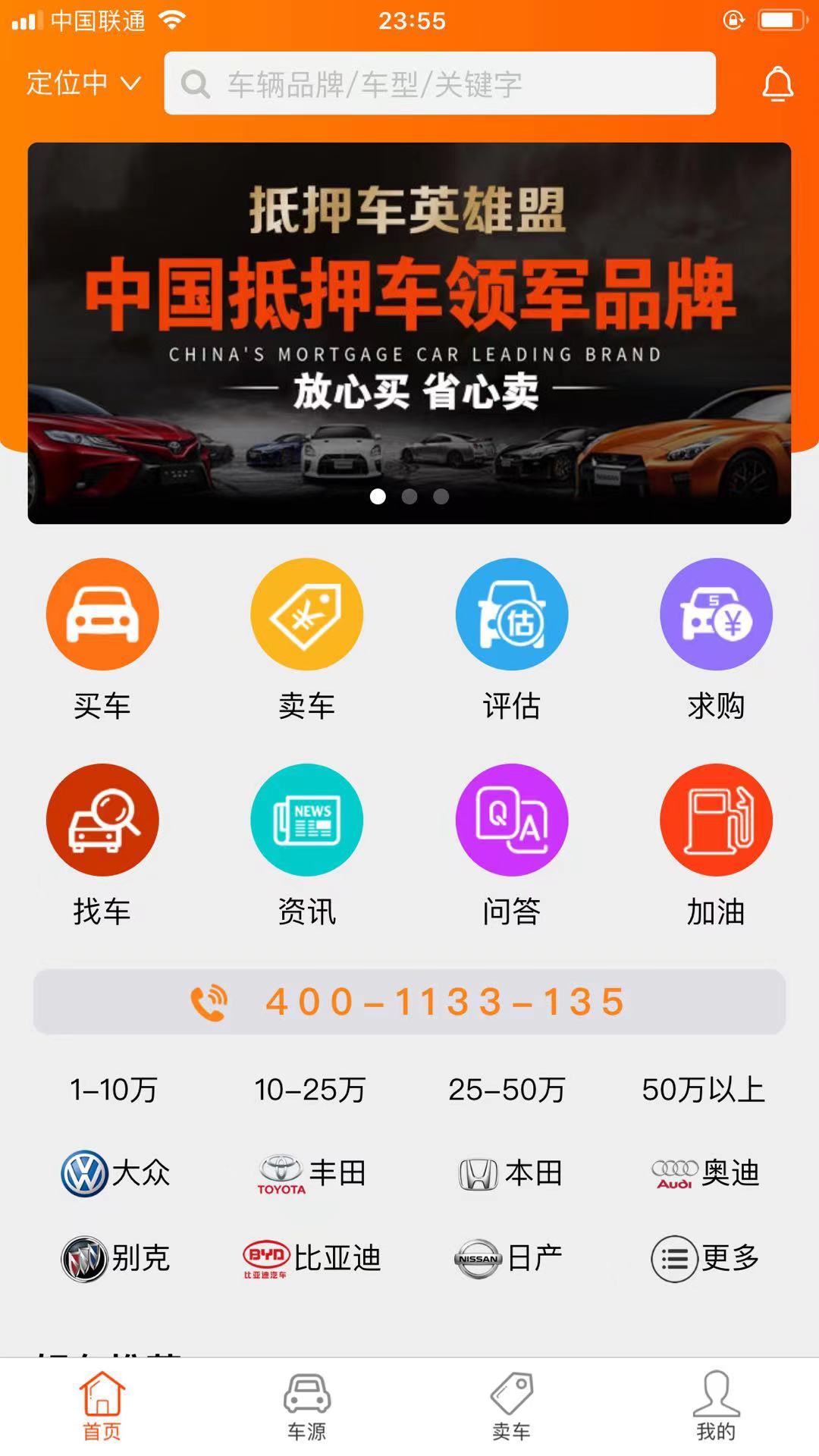 淘宝抵押车_淘车夫可靠吗_淘车夫抵押车可信度