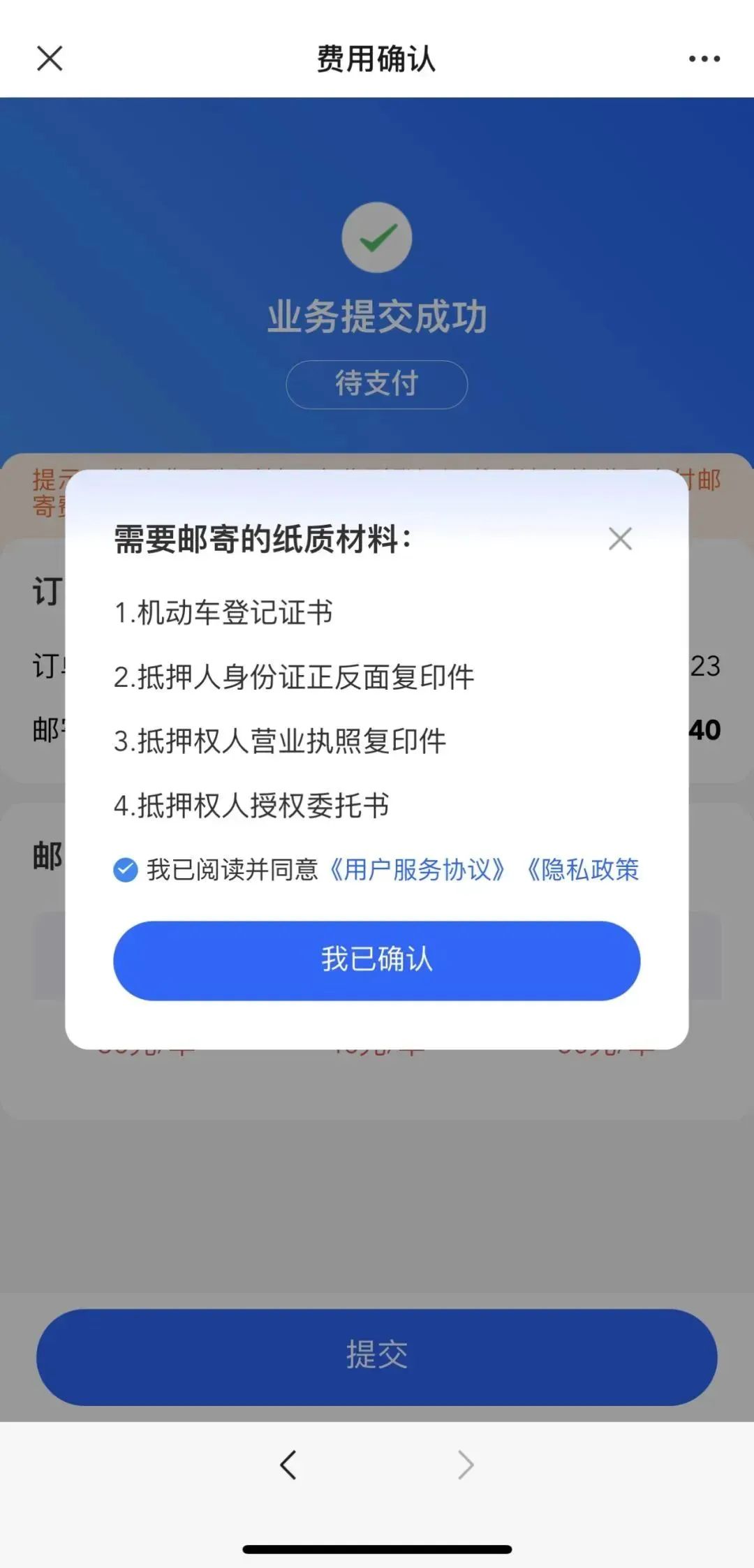 网上怎么申请车辆解除抵押_抵押解除车辆网上申请需要多久_车辆解除抵押手续如何网上预约