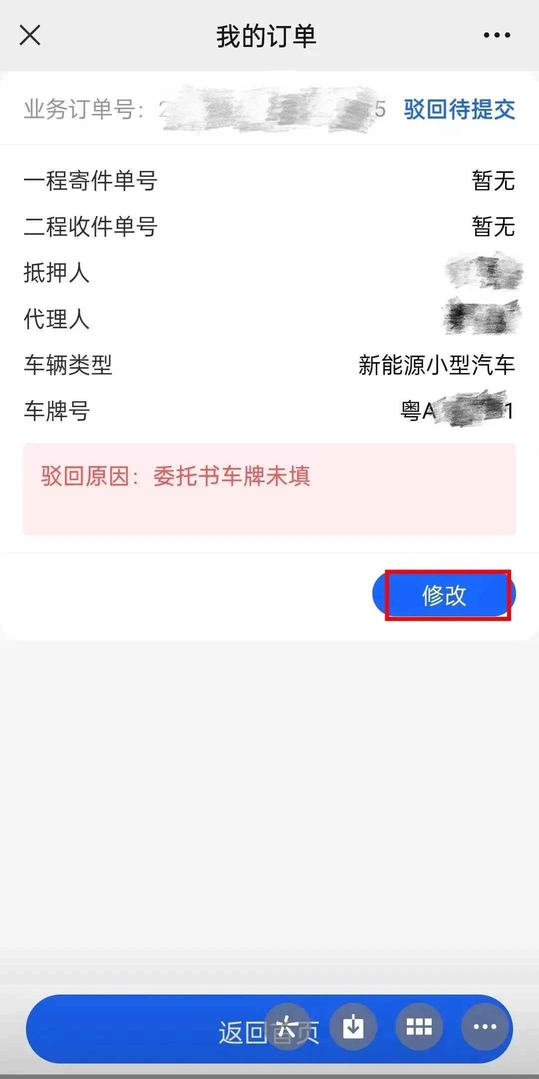 车辆解除抵押手续如何网上预约_网上怎么申请车辆解除抵押_抵押解除车辆网上申请需要多久