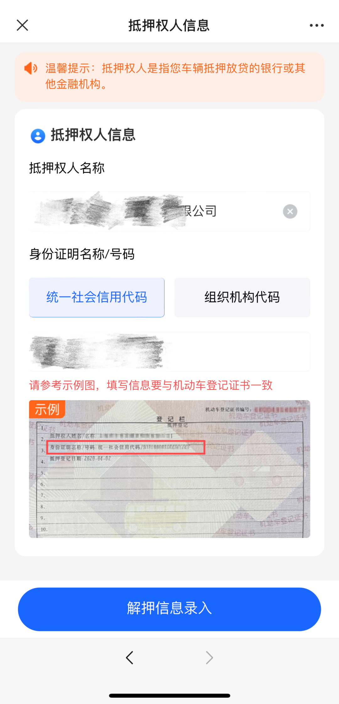 网上怎么申请车辆解除抵押_车辆解除抵押手续如何网上预约_抵押解除车辆网上申请需要多久