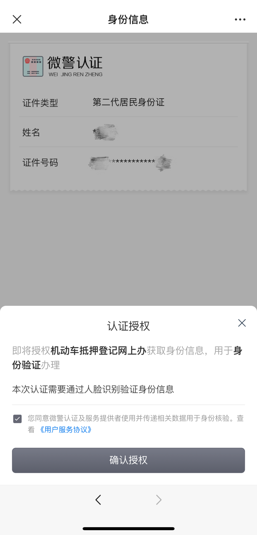 车辆解除抵押手续如何网上预约_网上怎么申请车辆解除抵押_抵押解除车辆网上申请需要多久