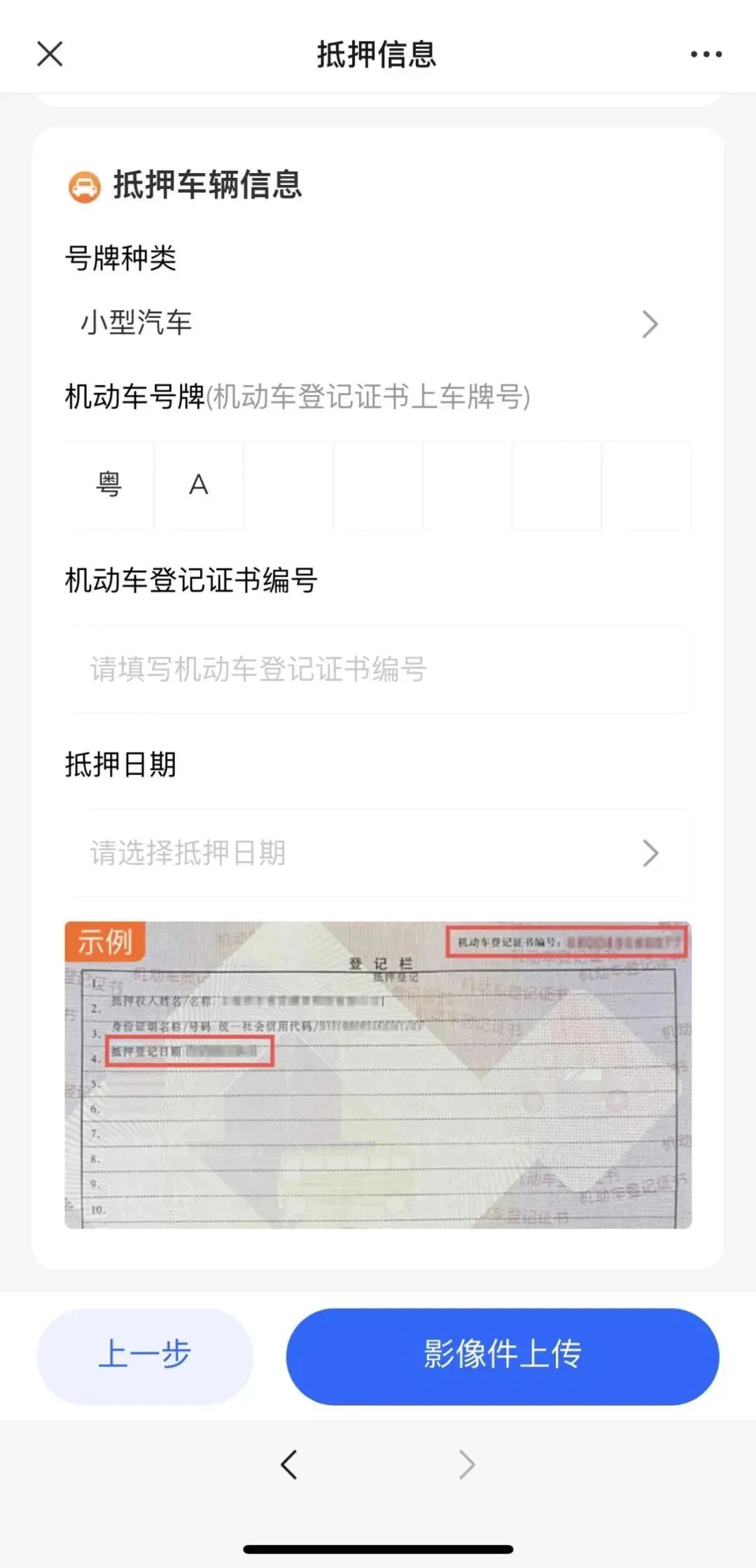 网上怎么申请车辆解除抵押_抵押解除车辆网上申请需要多久_车辆解除抵押手续如何网上预约