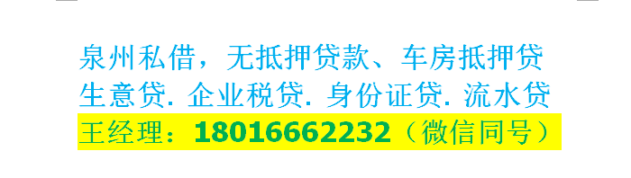 泉州车辆抵押贷款_抵押泉州贷款车辆怎么办理_泉州车辆抵押借款