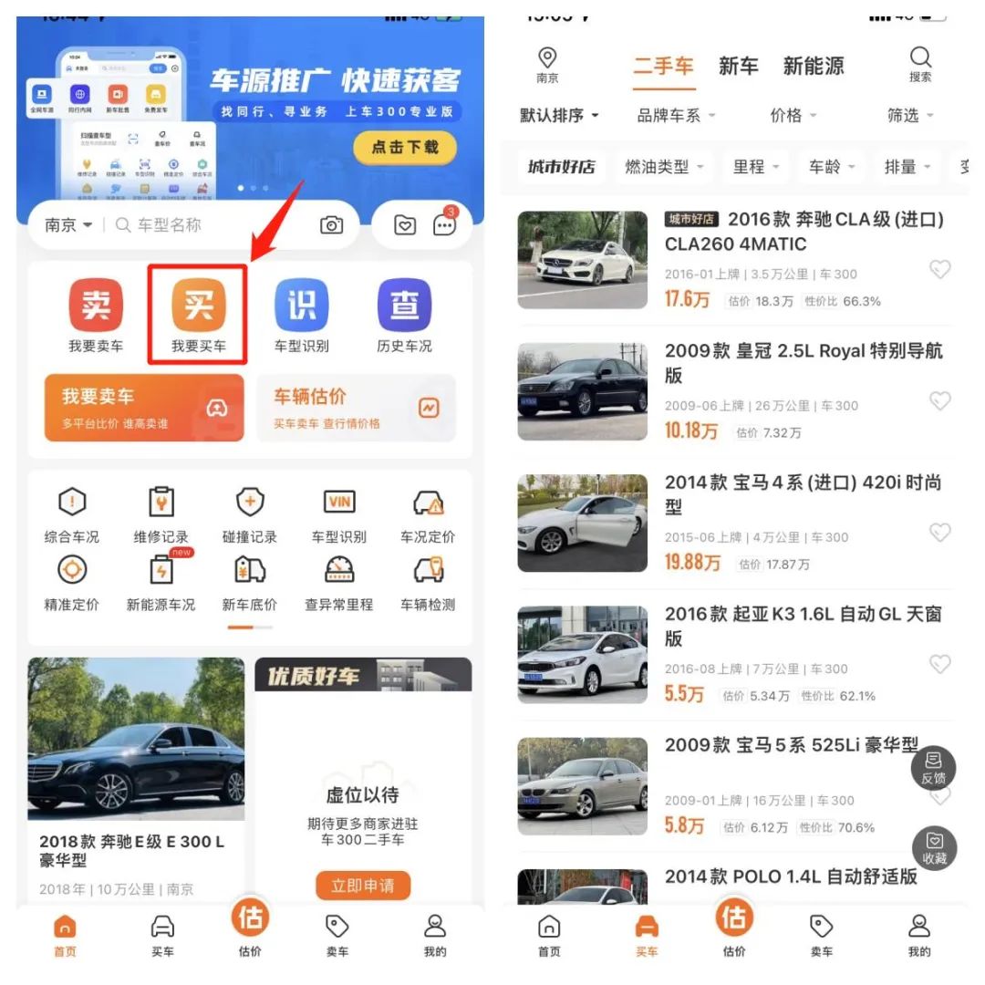 查事故的app_查询事故车app_什么app可以查事故车