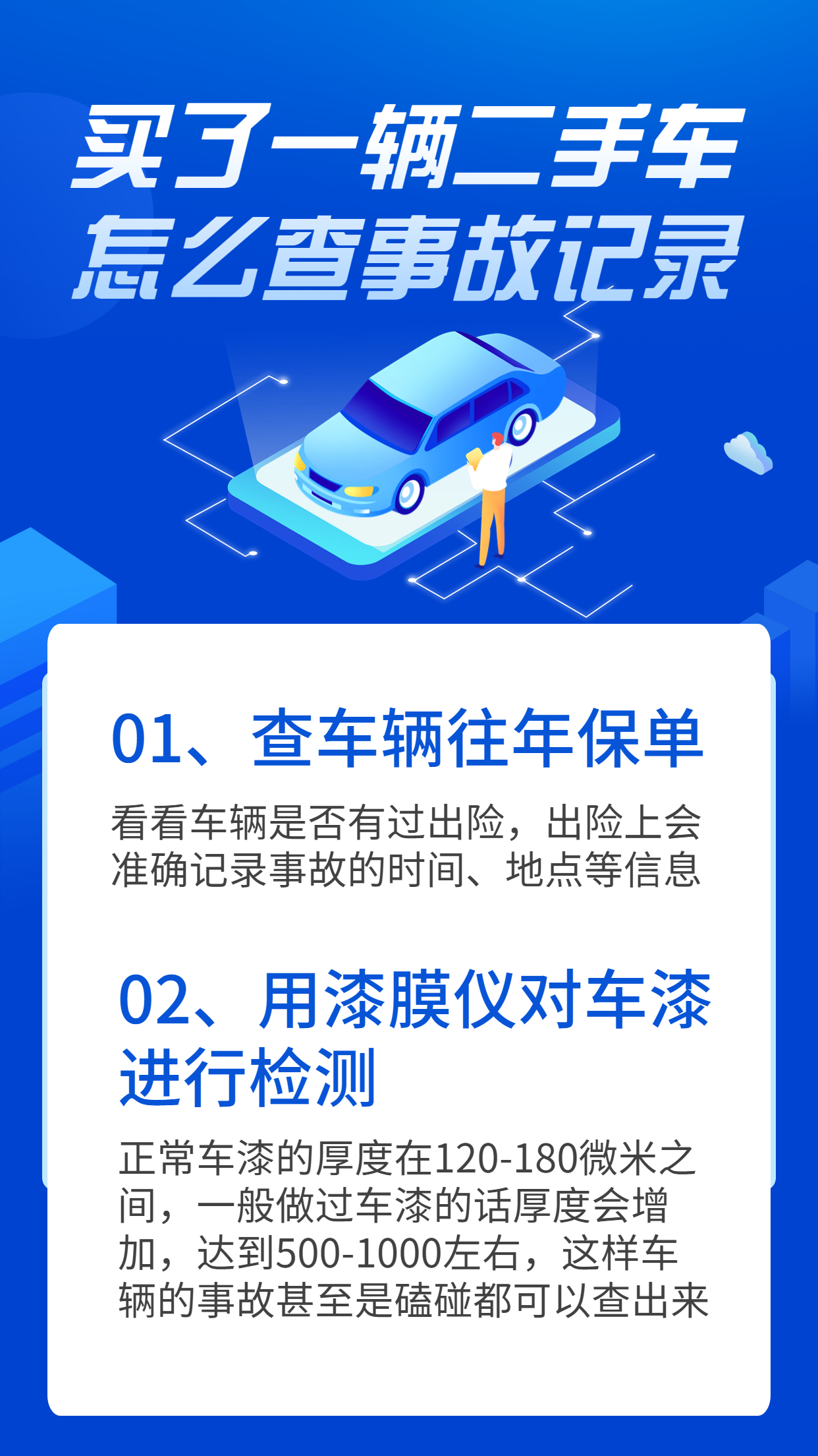 如何查询车是不是事故车_车辆事故记录哪里能查_车辆事故查询用什么软件