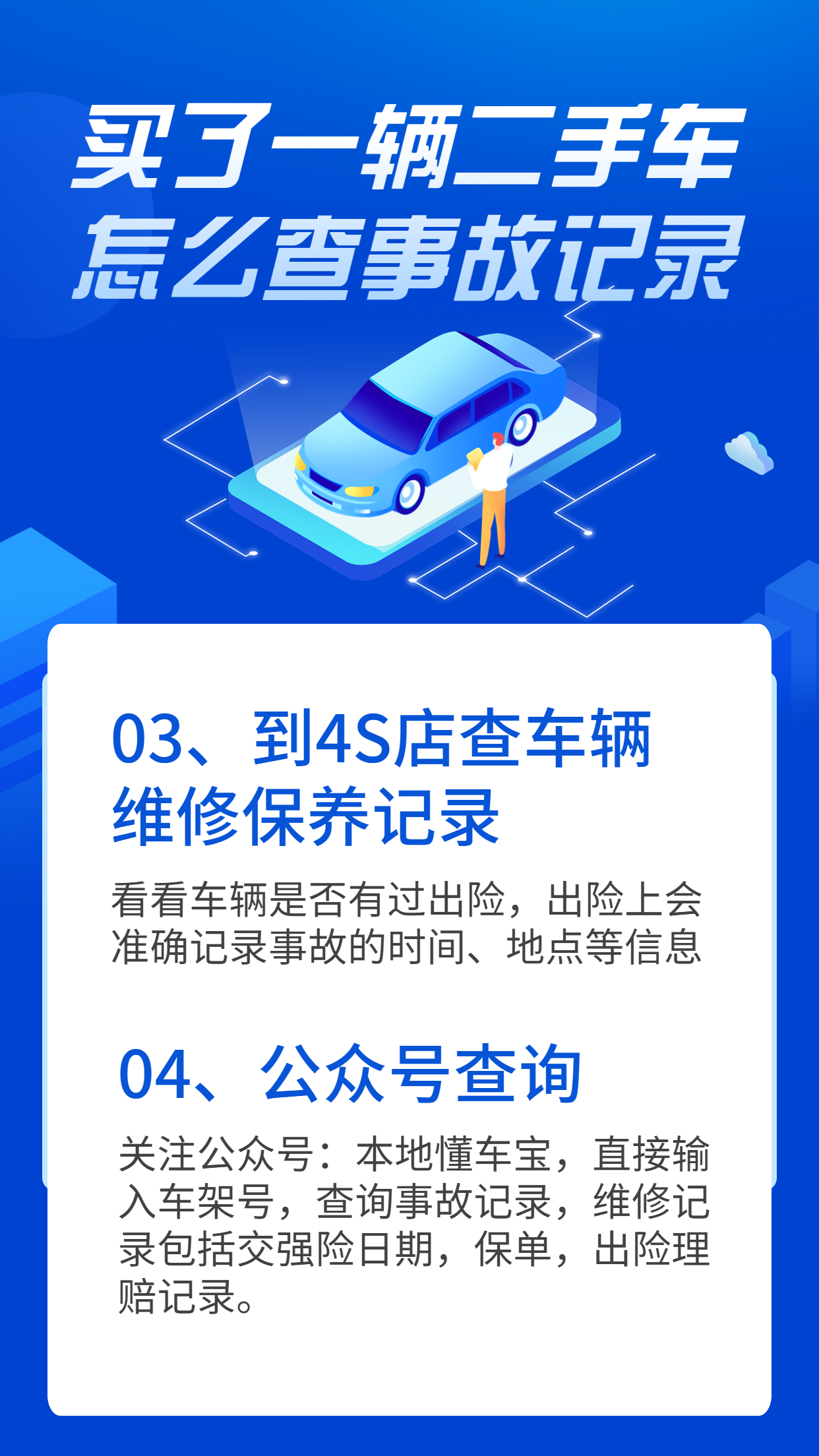 车辆事故记录哪里能查_如何查询车是不是事故车_车辆事故查询用什么软件