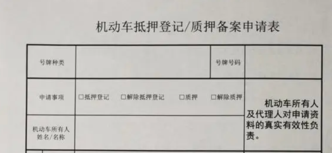 抵押车gps拆除后果_抵押车拆除gps构成犯罪吗_拆除抵押车gps定位拆干净