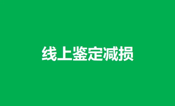 保险事故车带保险吗_带保险事故车收购违法吗_事故车带保险