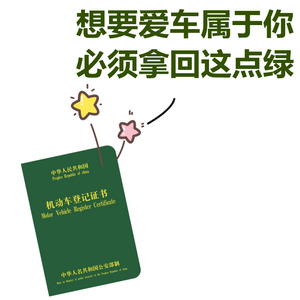 汽车抵押后解押本本上体现_车辆大本抵押贷款后的解押_车解抵押大本多久拿到