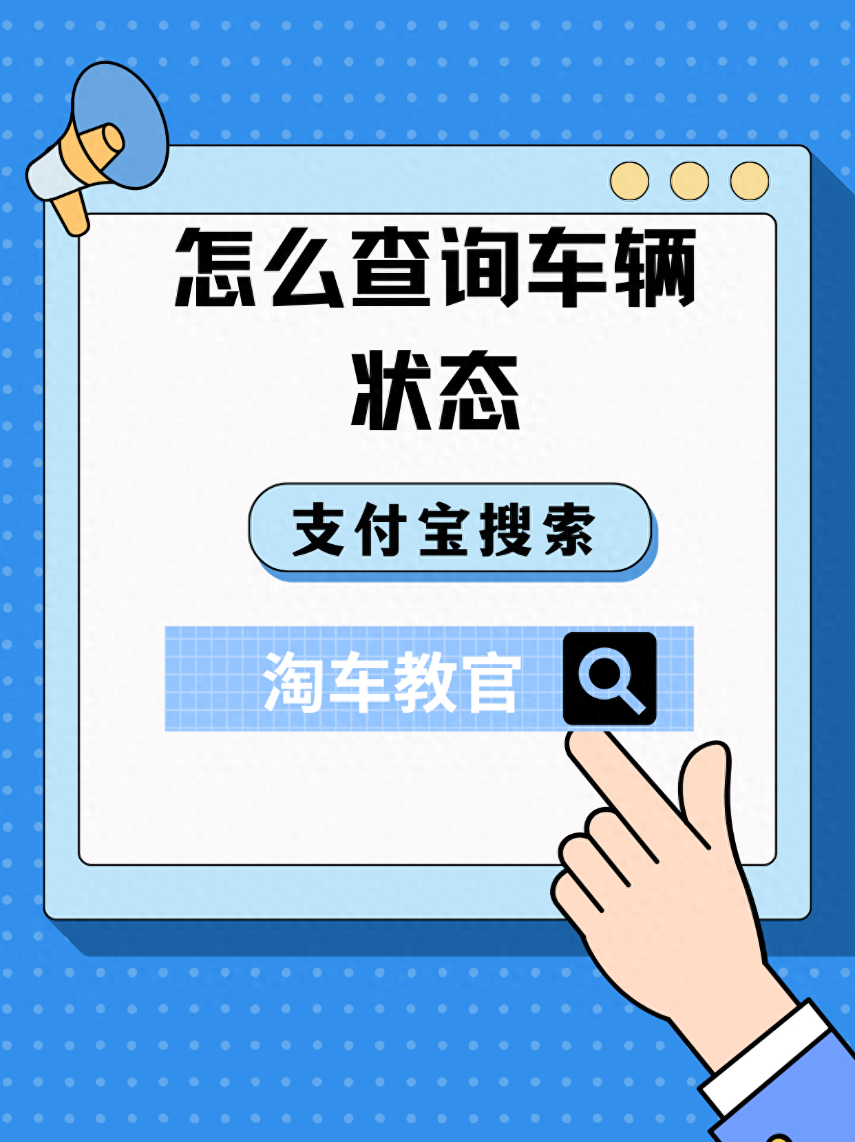 怎样查车辆抵押信息_抵押查车辆信息违法吗_抵押车辆怎么查