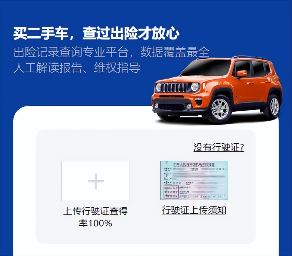 查询二手车车况_如何查二手车车况_查二手车车况软件哪个最好