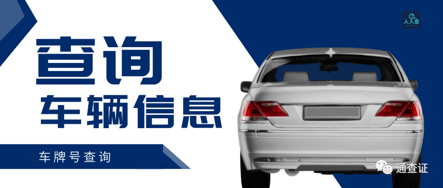 网上查询汽车抵押状态_车子抵押状态查询_网上怎么查询车辆抵押状态