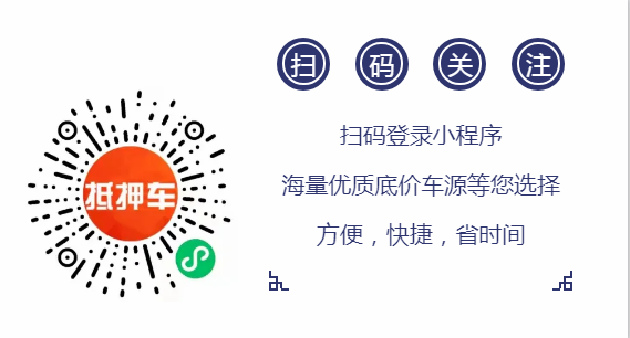 抵押贷款买车注意事项_抵押买车需要什么手续_买抵押车都需要什么手续比较安全