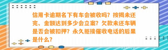 按揭车事故报废需要提前还款吗_按揭车事故后可以报废吗_车撞报废了按揭怎么办