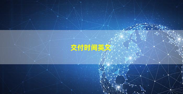 交通事故什么时间可以提车_交通事故什么时间可以提车_交通事故什么时间可以提车