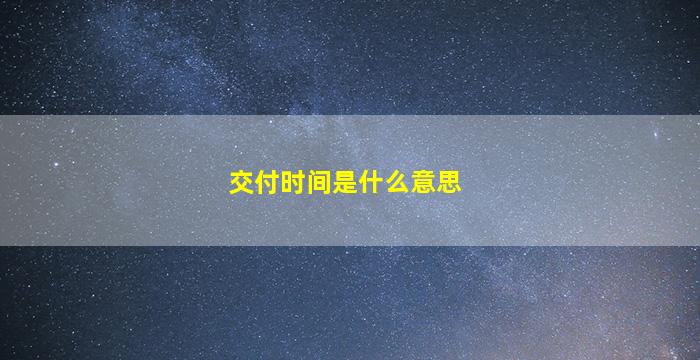 交通事故什么时间可以提车_交通事故什么时间可以提车_交通事故什么时间可以提车