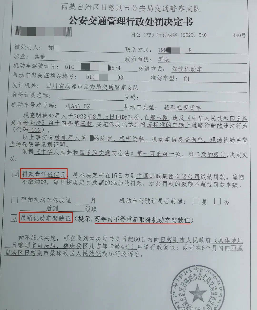 驾驶车辆漏检怎么处罚_驾驶漏检车辆发生交通事故_机动车漏检出现事故