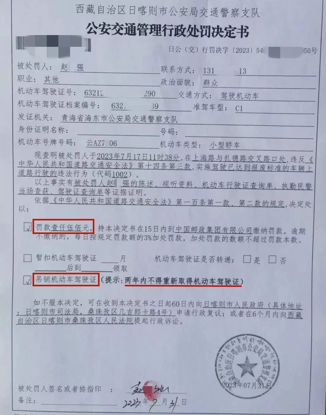 驾驶漏检车辆发生交通事故_驾驶车辆漏检怎么处罚_机动车漏检出现事故