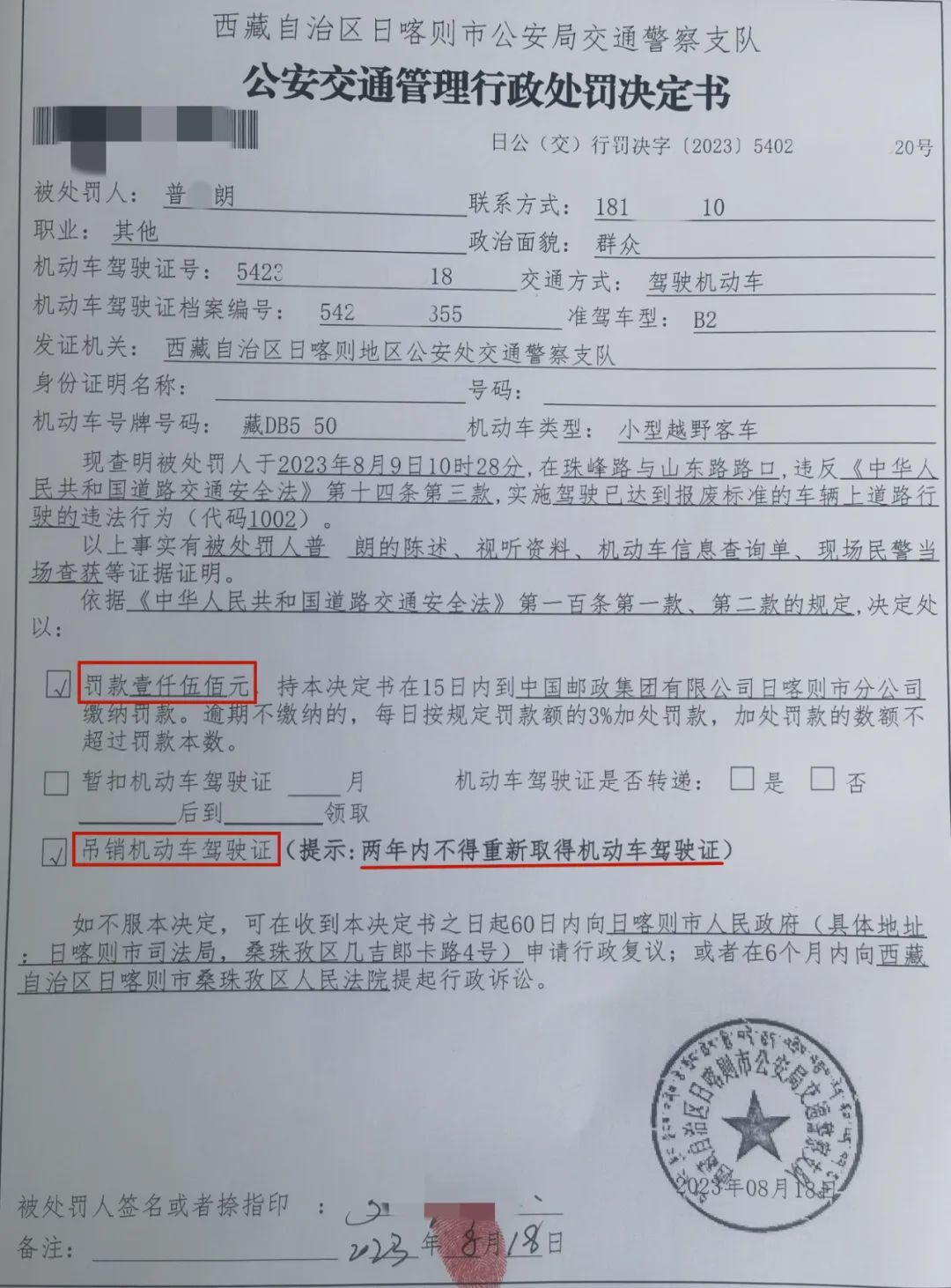 驾驶车辆漏检怎么处罚_驾驶漏检车辆发生交通事故_机动车漏检出现事故