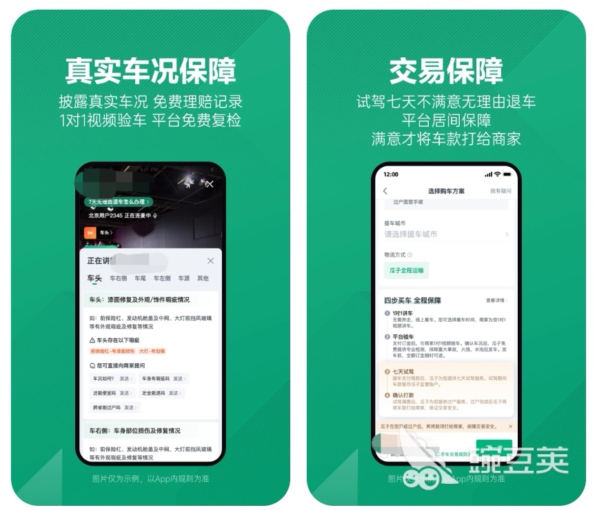 货车评估软件下载_货车评估价格查询二手车app_车辆评估价格查询二手货车