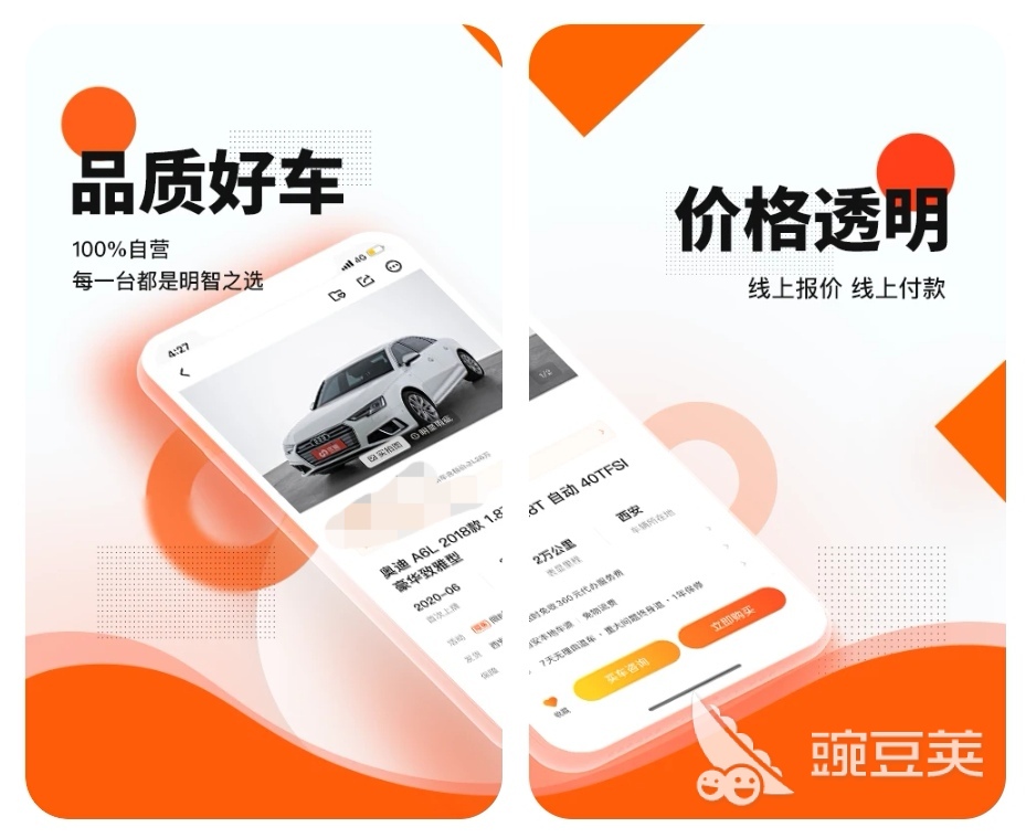 车辆评估价格查询二手货车_货车评估价格查询二手车app_货车评估软件下载