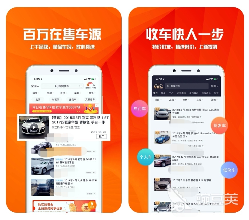 车辆评估价格查询二手货车_货车评估价格查询二手车app_货车评估软件下载