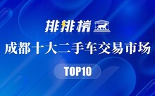 济南二手车市场电话_济南二手车市场地址_济南二手车市场哪个好