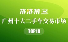 济南二手车市场地址_济南二手车市场哪个好_济南二手车市场电话