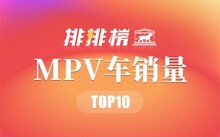 mpv二手车排行榜前十名_二手车mpv推荐_二手mpv哪个好