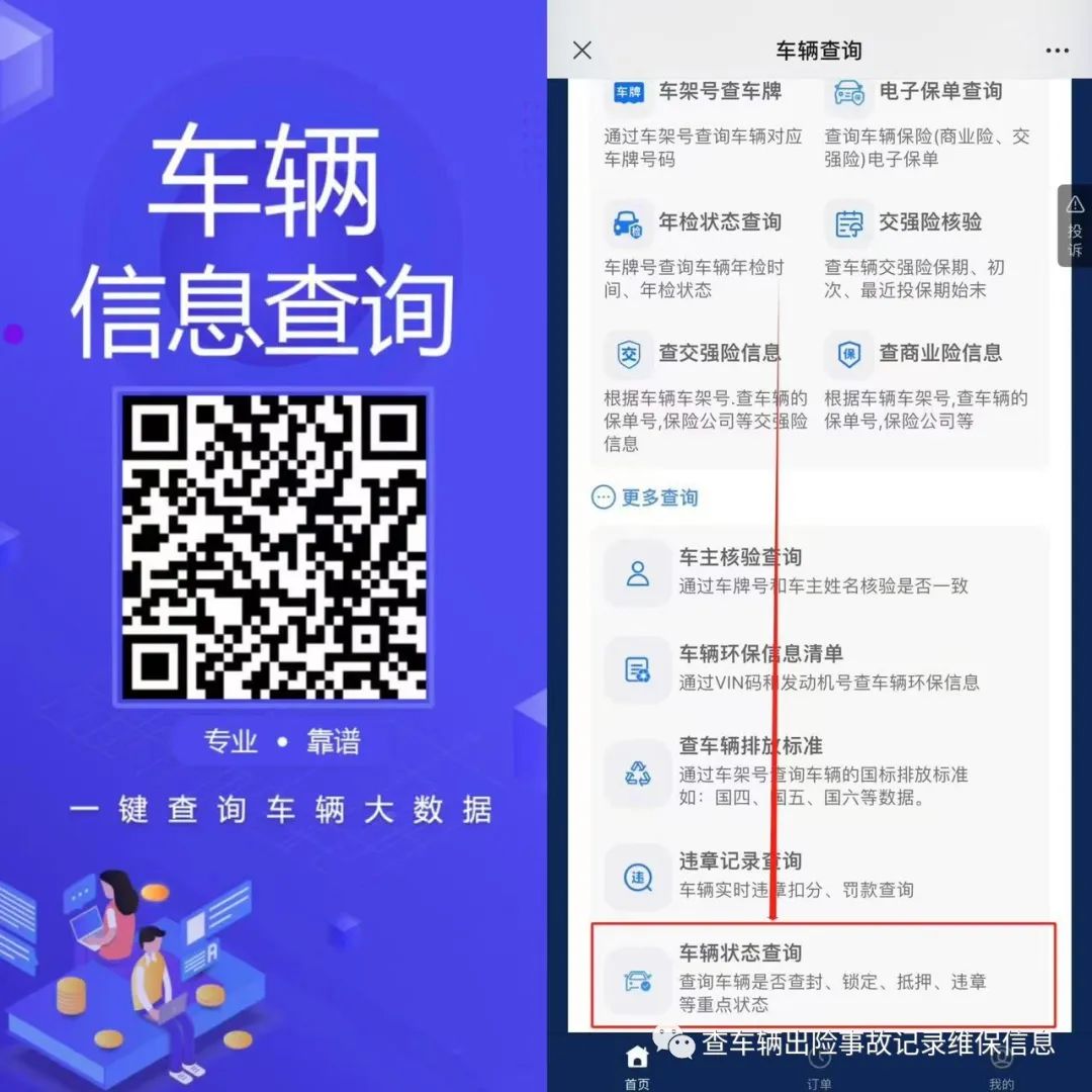 抵押车交易网app_车怎样抵押_抵押车子贷款