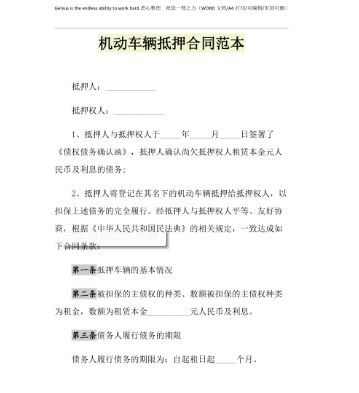 抵押登记车辆办理流程_抵押登记车辆办理要多久_车辆登记抵押在哪里办理