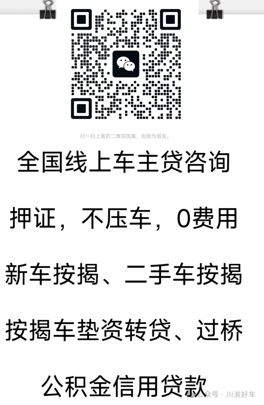 抵押分期车后果严重_车分期抵押_抵押分期车需要什么手续