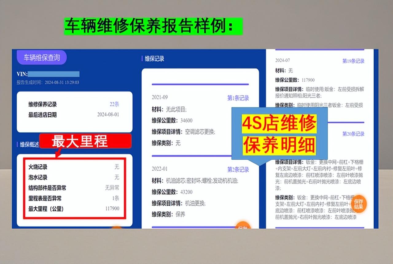 二手车收车用什么软件_车收二手软件用什么好_车收二手软件用什么平台