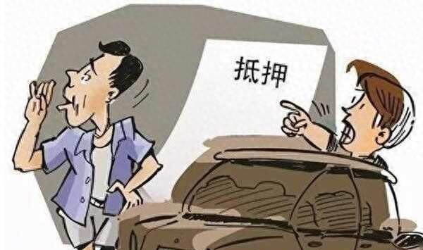 抵押车辆有什么影响_抵押车辆有绿本吗_车辆有抵押